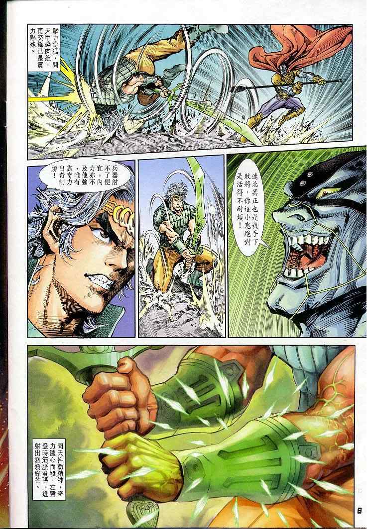第 6 页