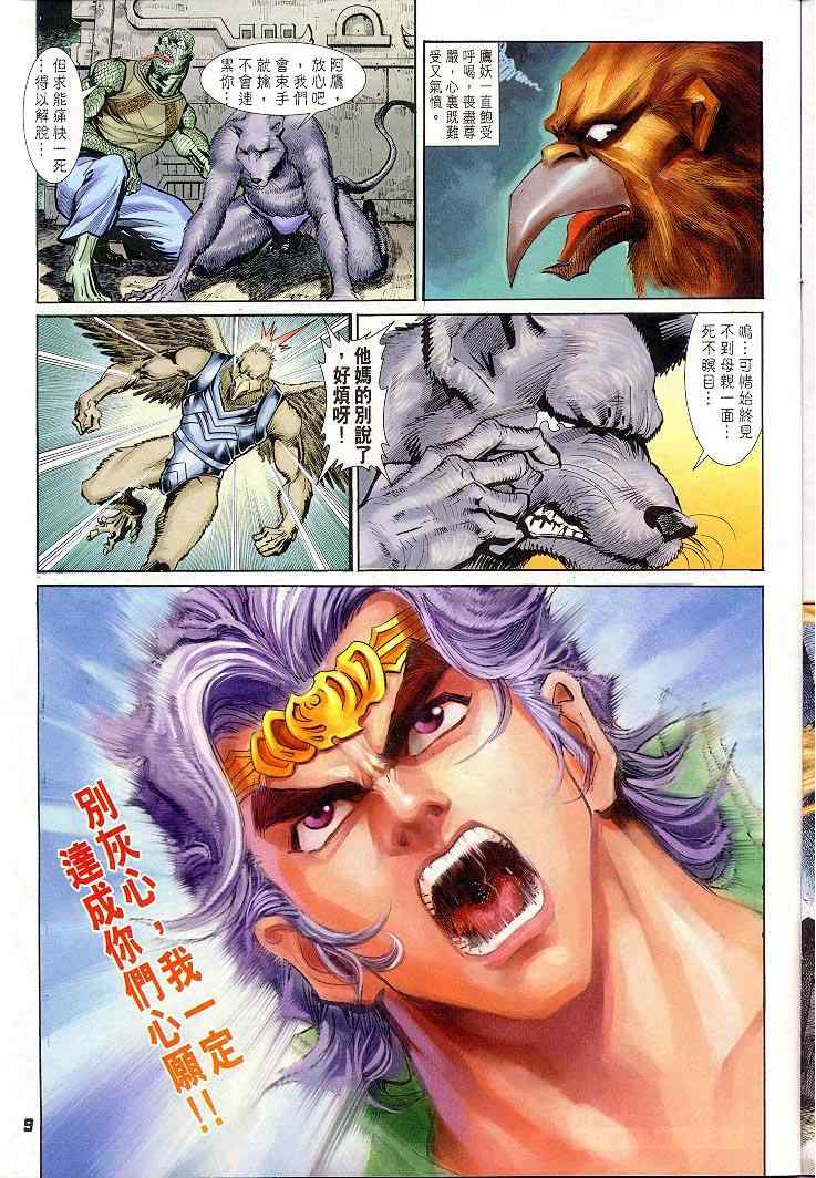 第 9 页