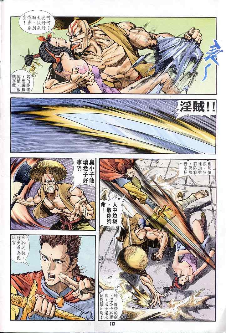 第 10 页