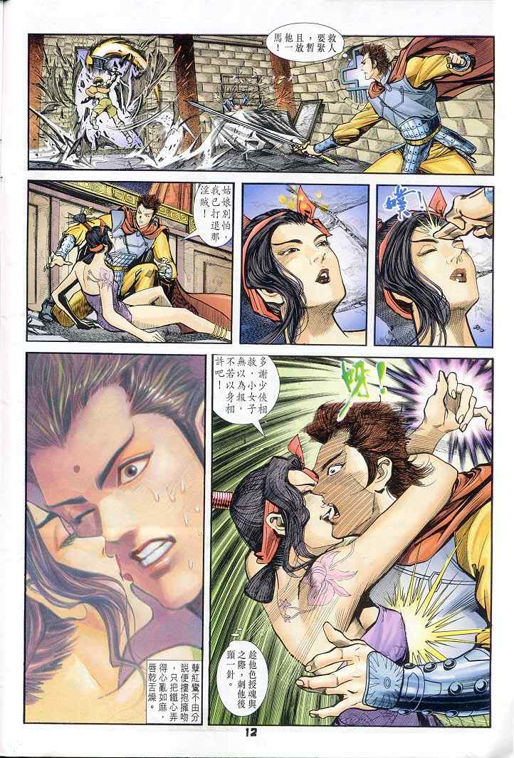 第 12 页