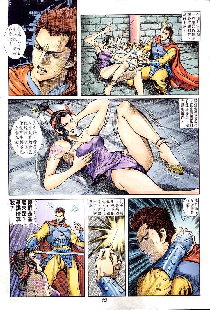 第 13 页