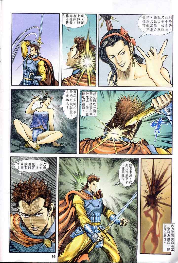第 14 页