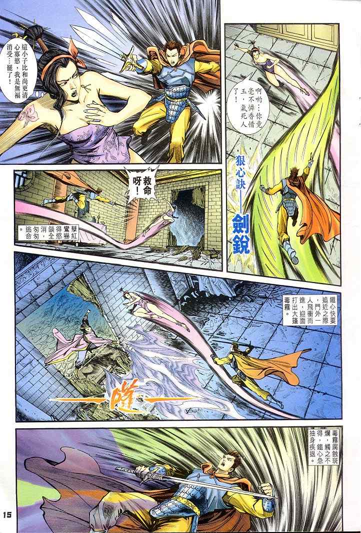 第 15 页