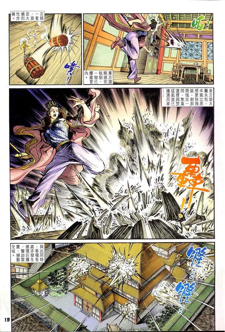 第 19 页