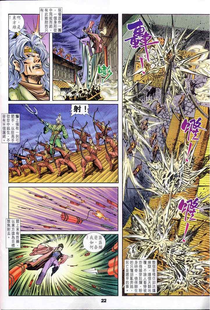 第 22 页