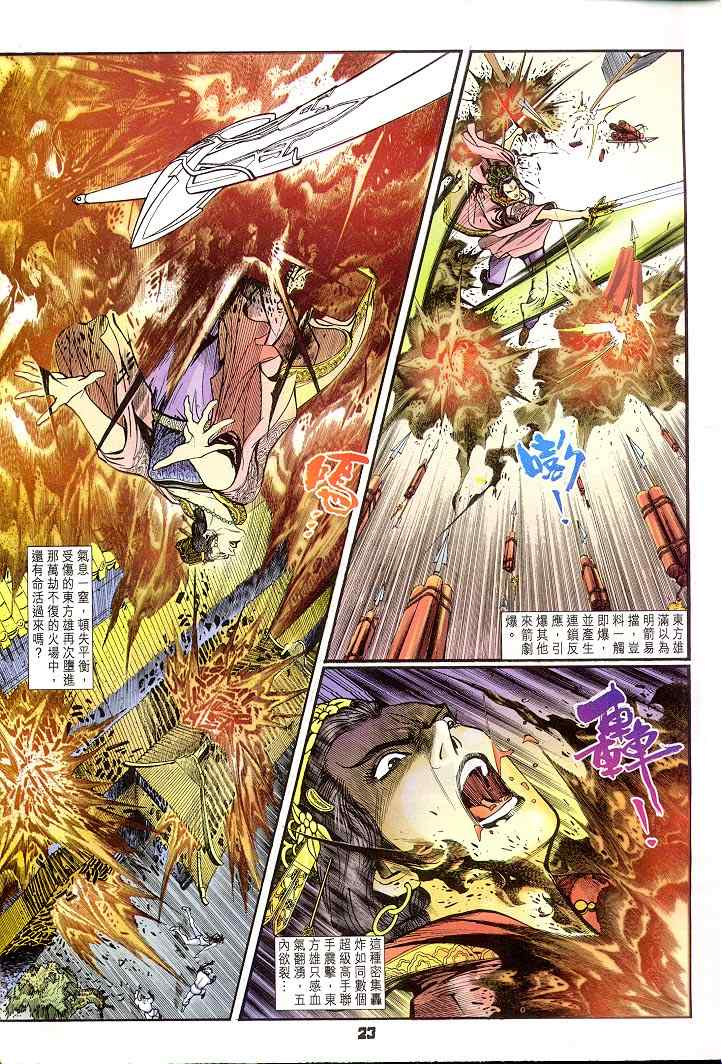 第 23 页