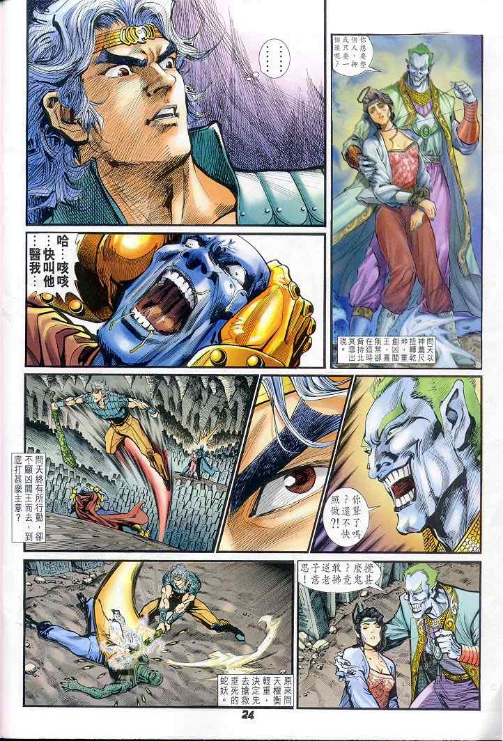 第 24 页