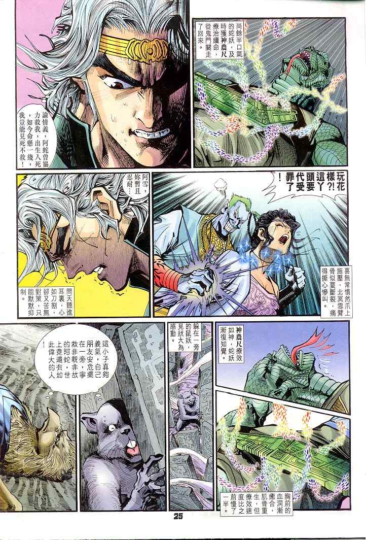 第 25 页