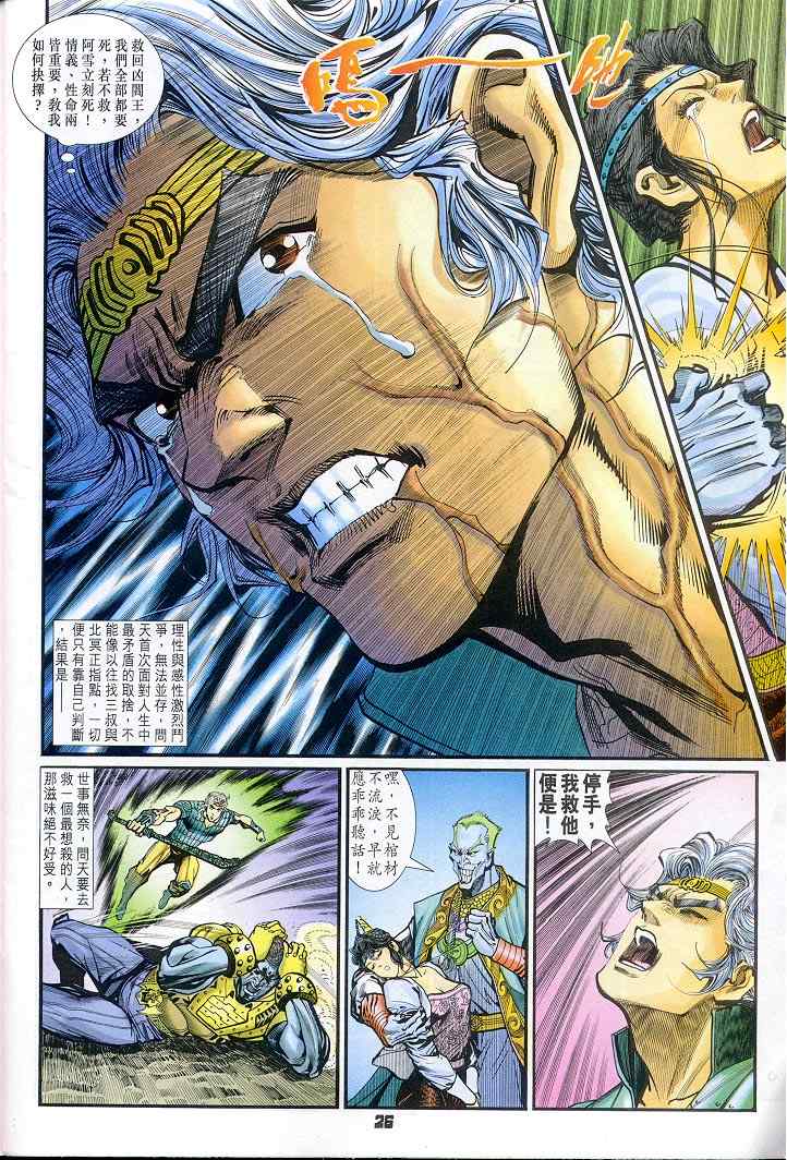 第 26 页