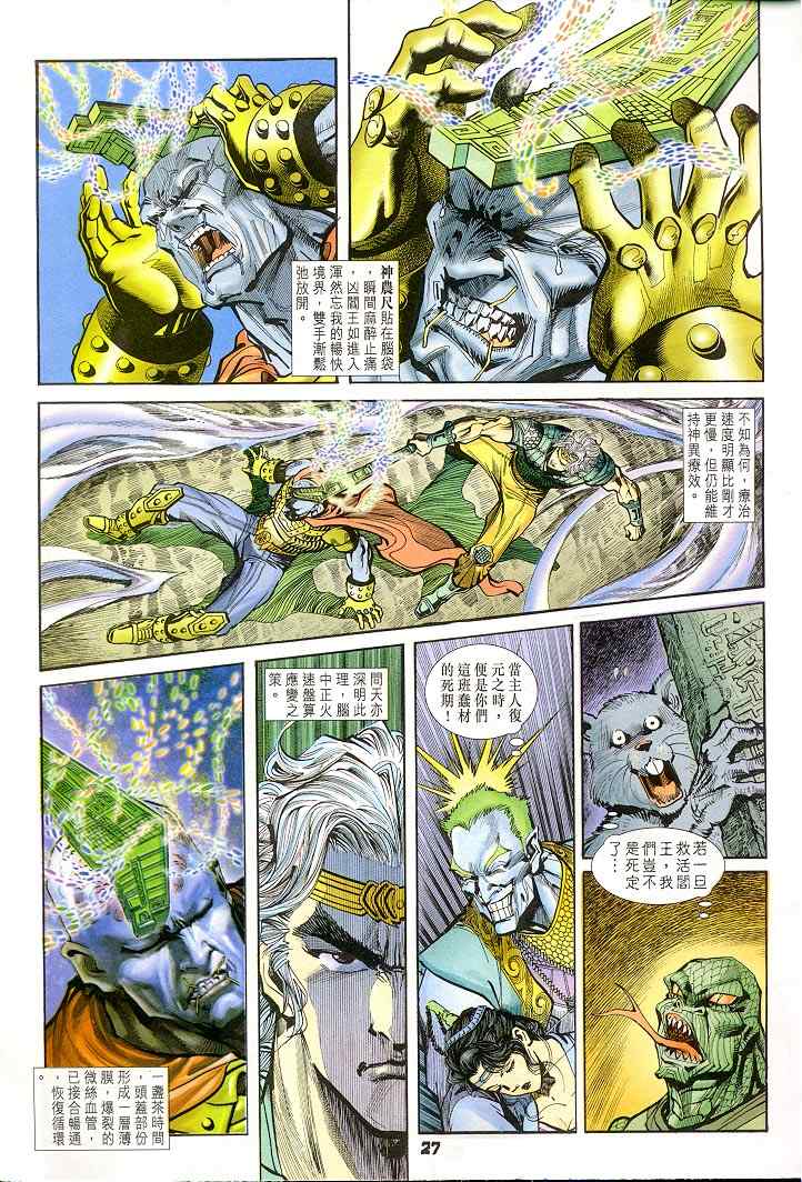 第 27 页