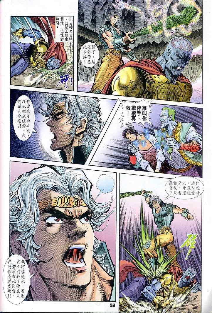 第 28 页