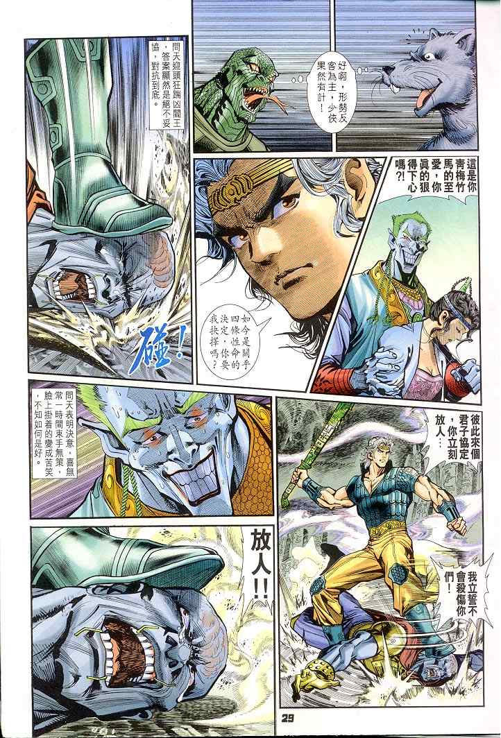 第 29 页