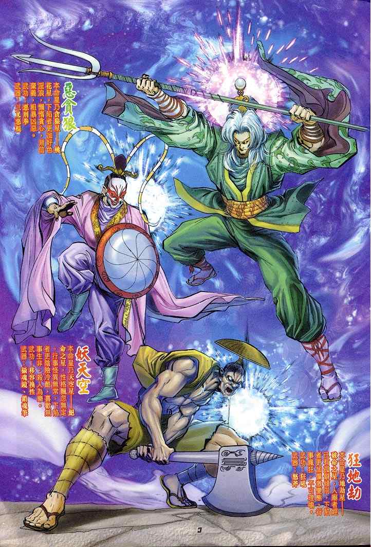 第 3 页