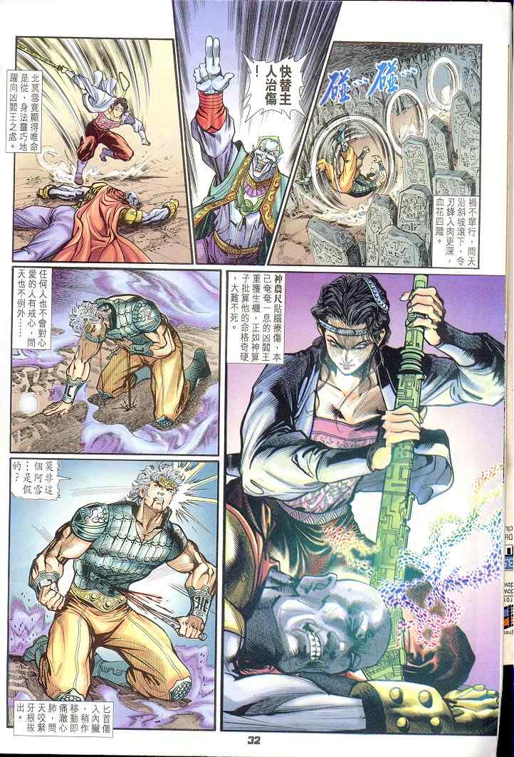 第 32 页