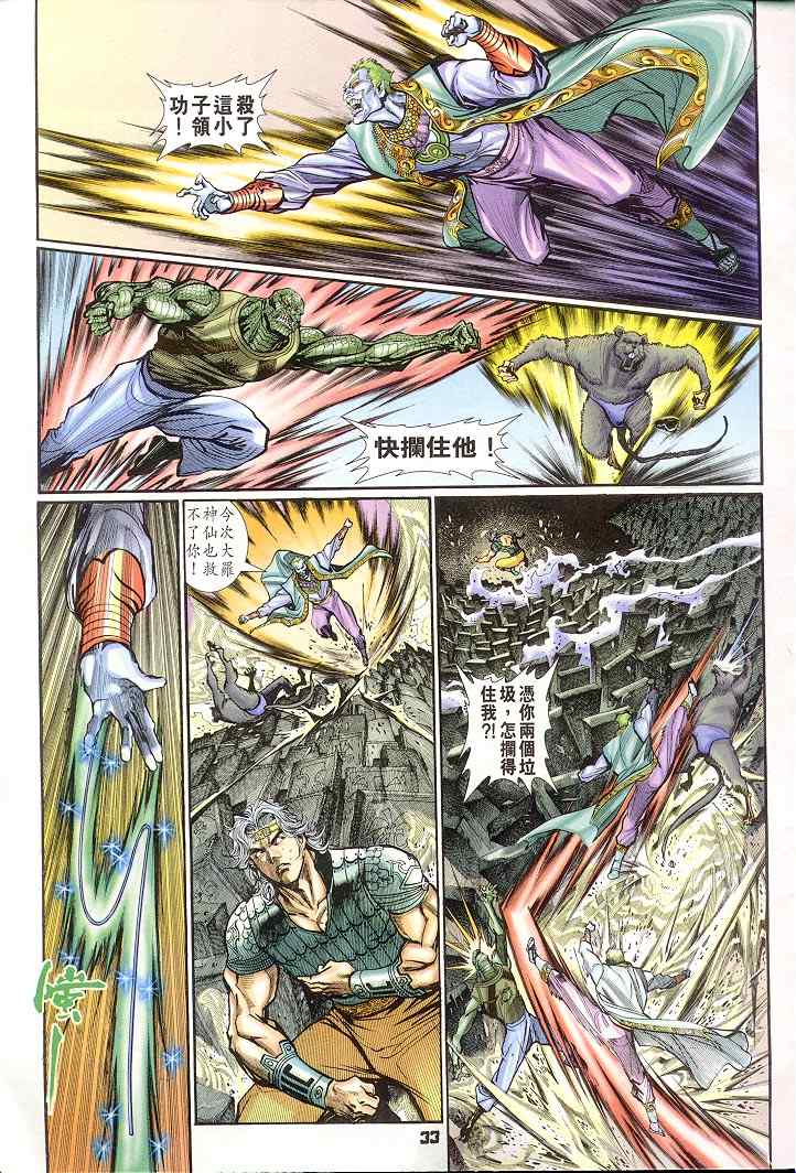 第 33 页