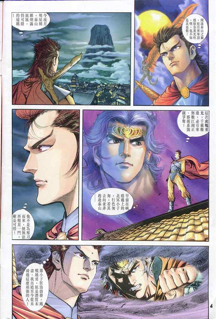 第 4 页