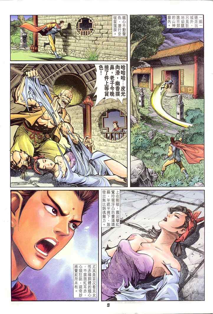 第 9 页