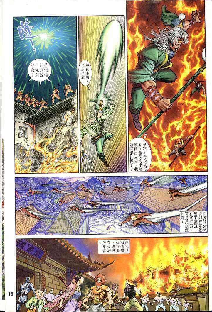 第 17 页