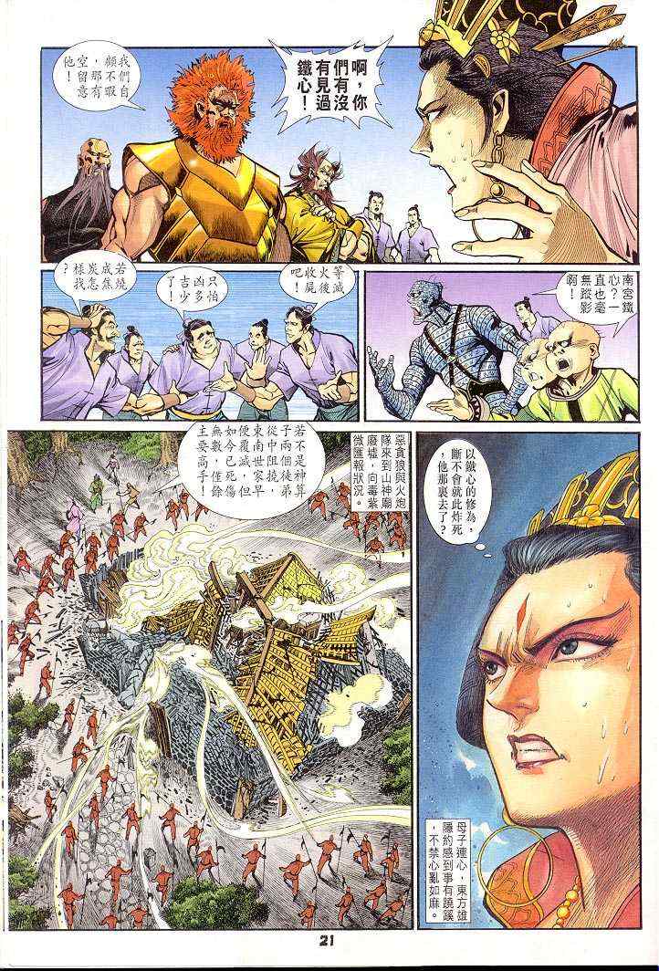 第 19 页
