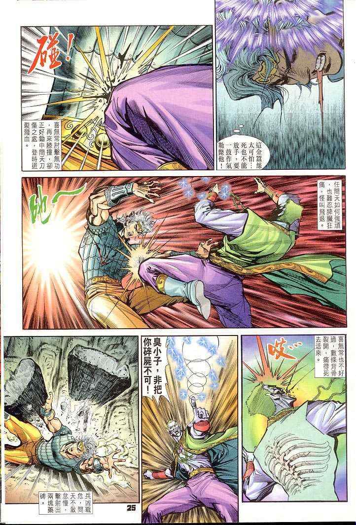 第 23 页