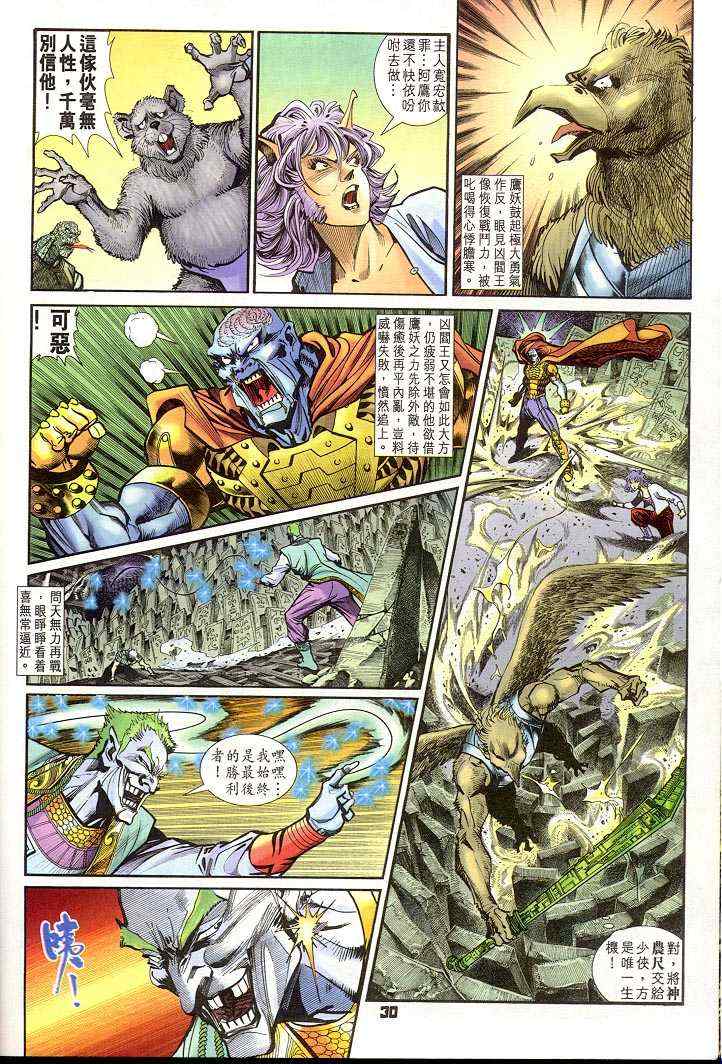 第 28 页