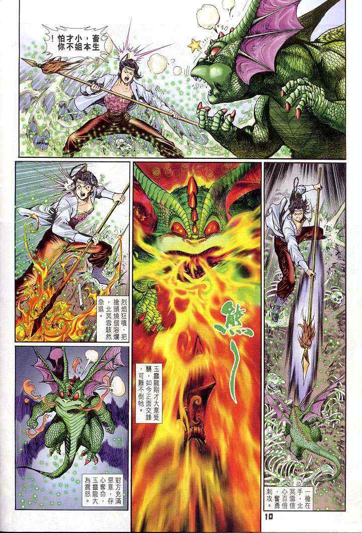 第 10 页