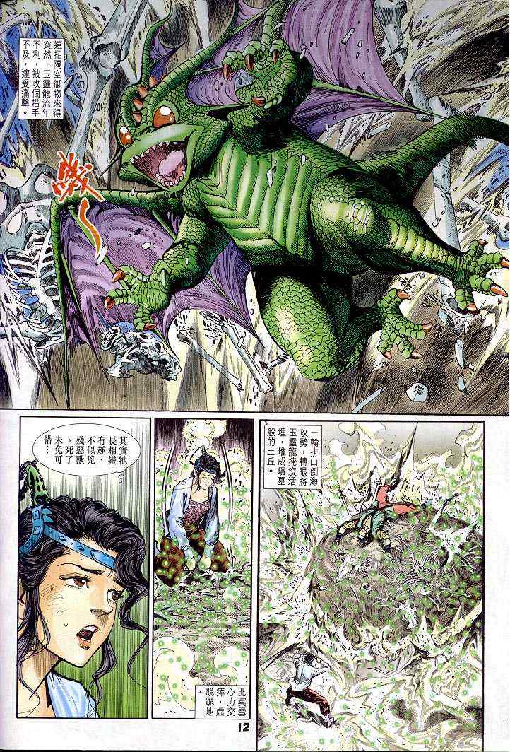 第 12 页