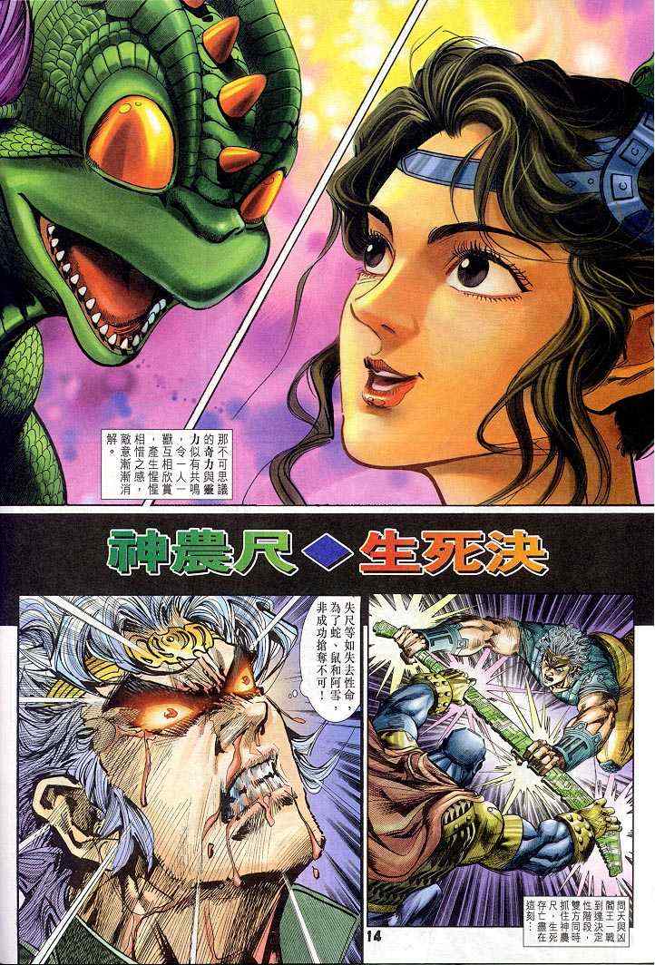 第 14 页