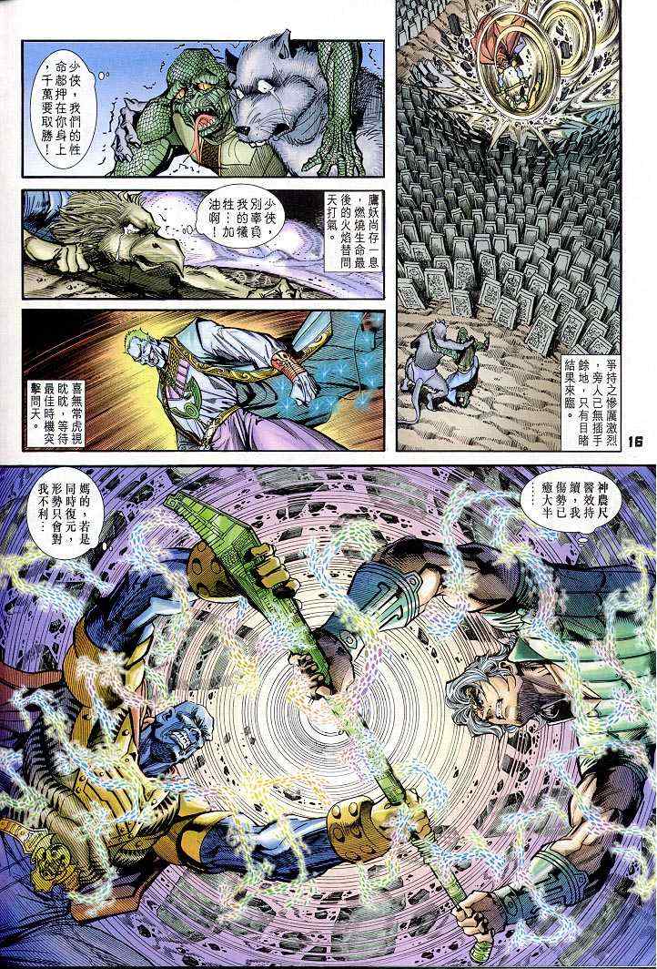 第 16 页