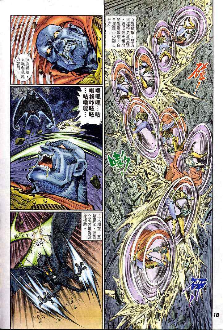第 18 页