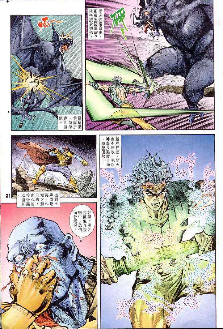 第 21 页
