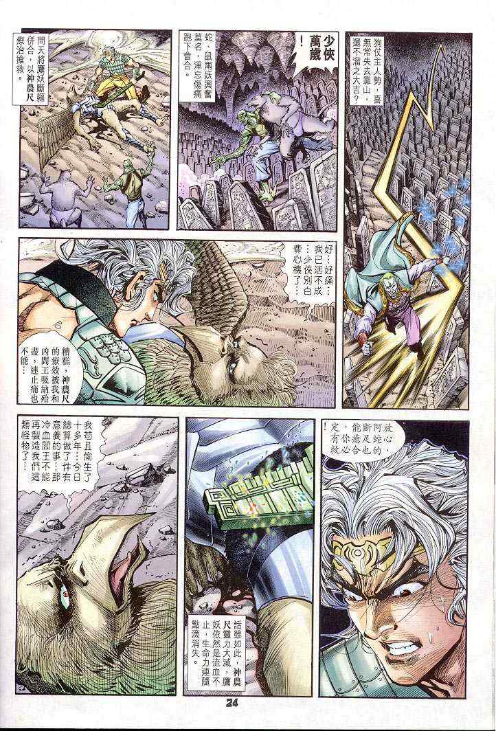 第 24 页