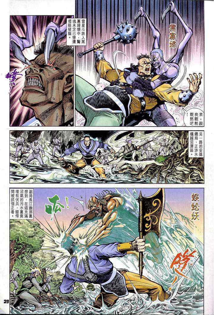 第 29 页