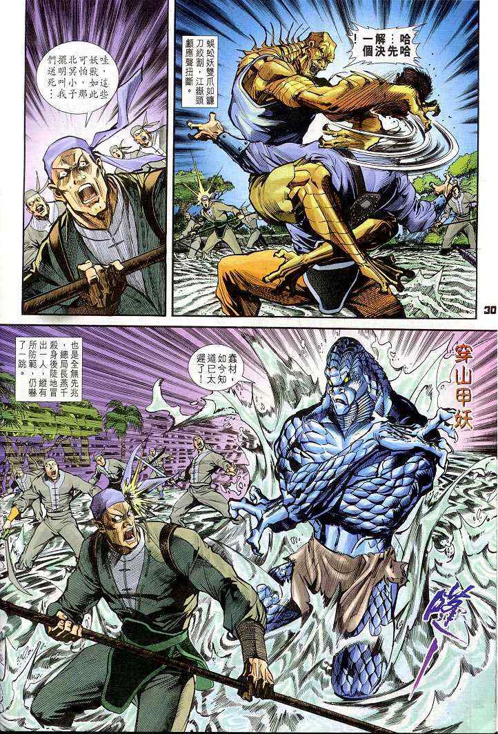 第 30 页