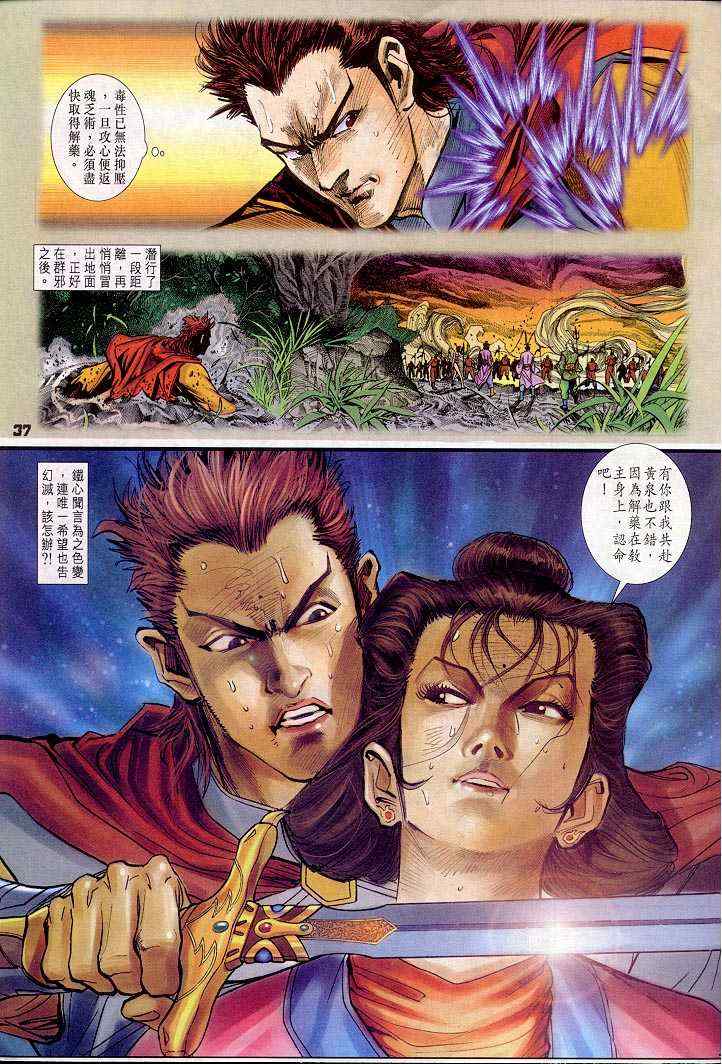 第 37 页