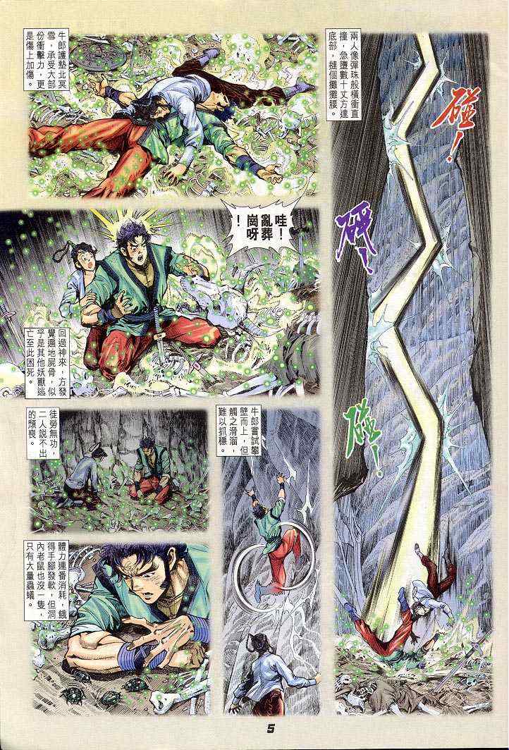 第 5 页