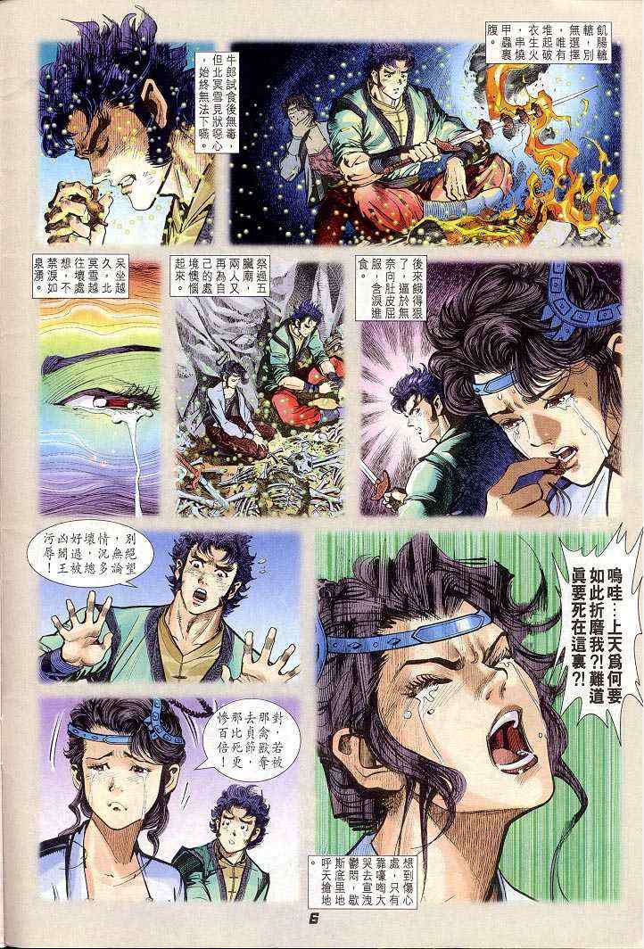 第 6 页