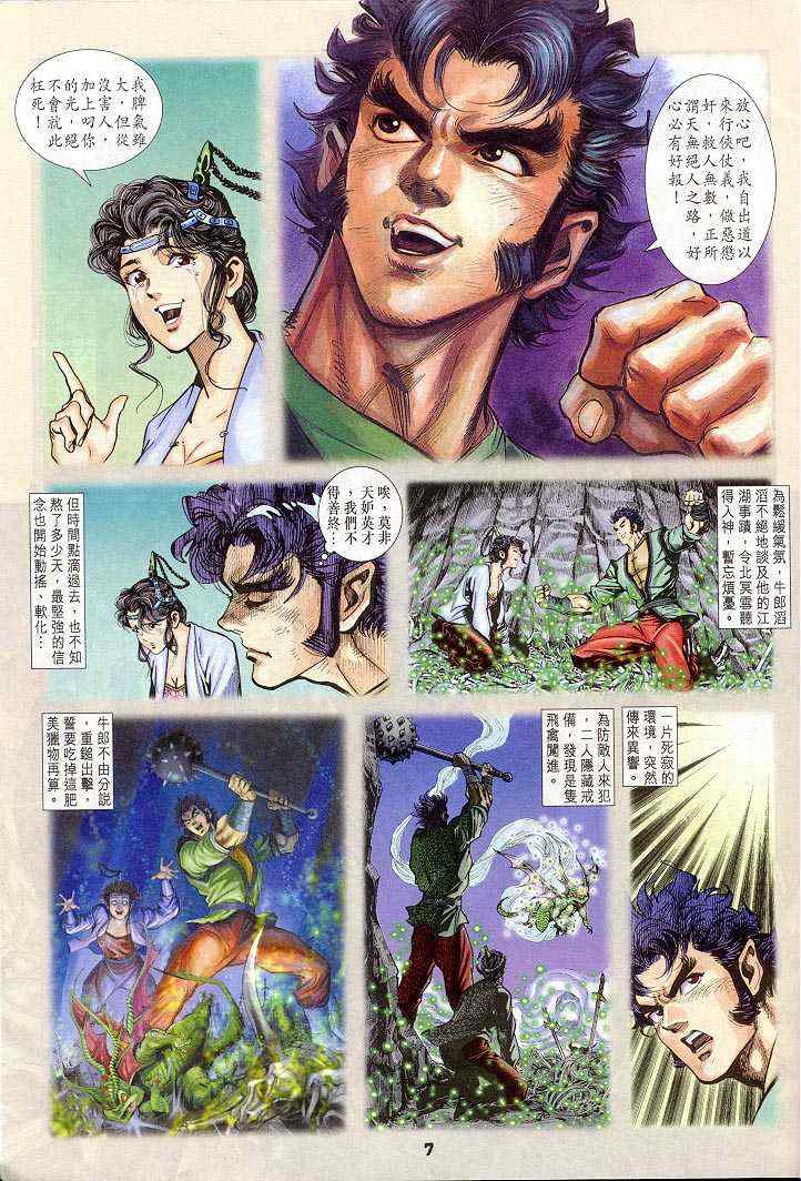 第 7 页