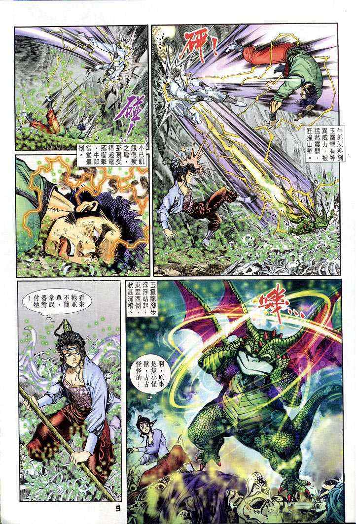 第 9 页