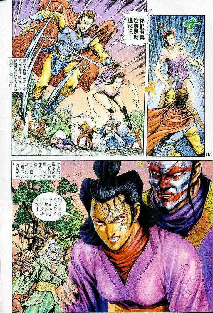 第 10 页