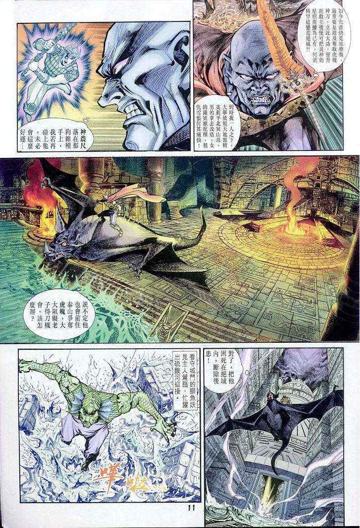 第 11 页