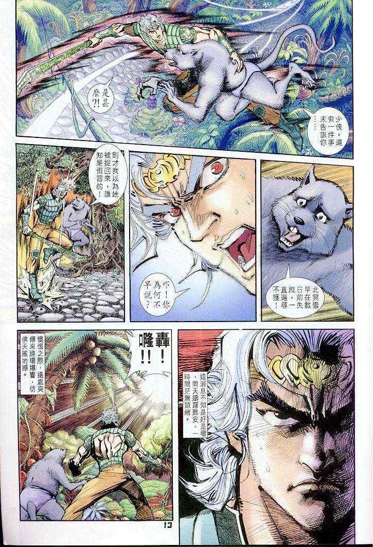 第 13 页