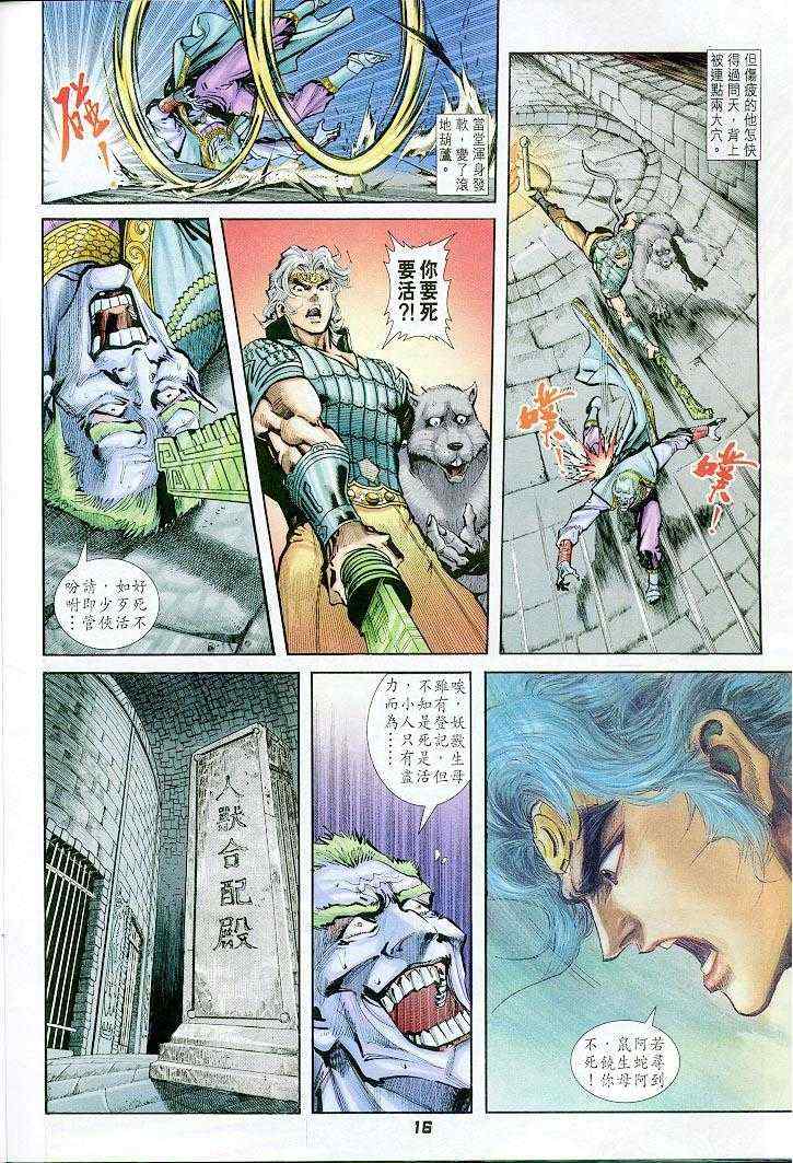 第 16 页