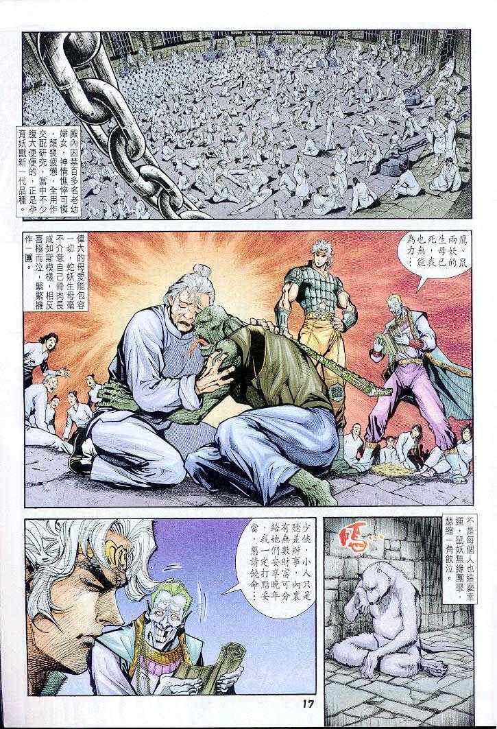 第 17 页