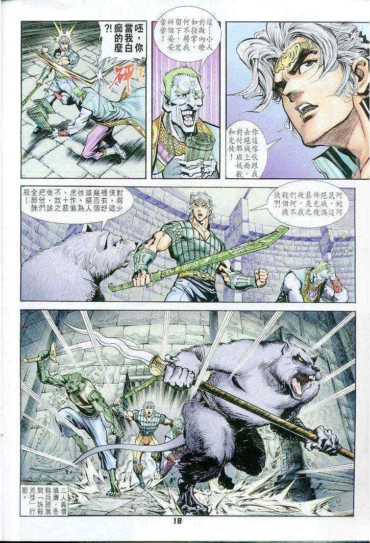 第 18 页