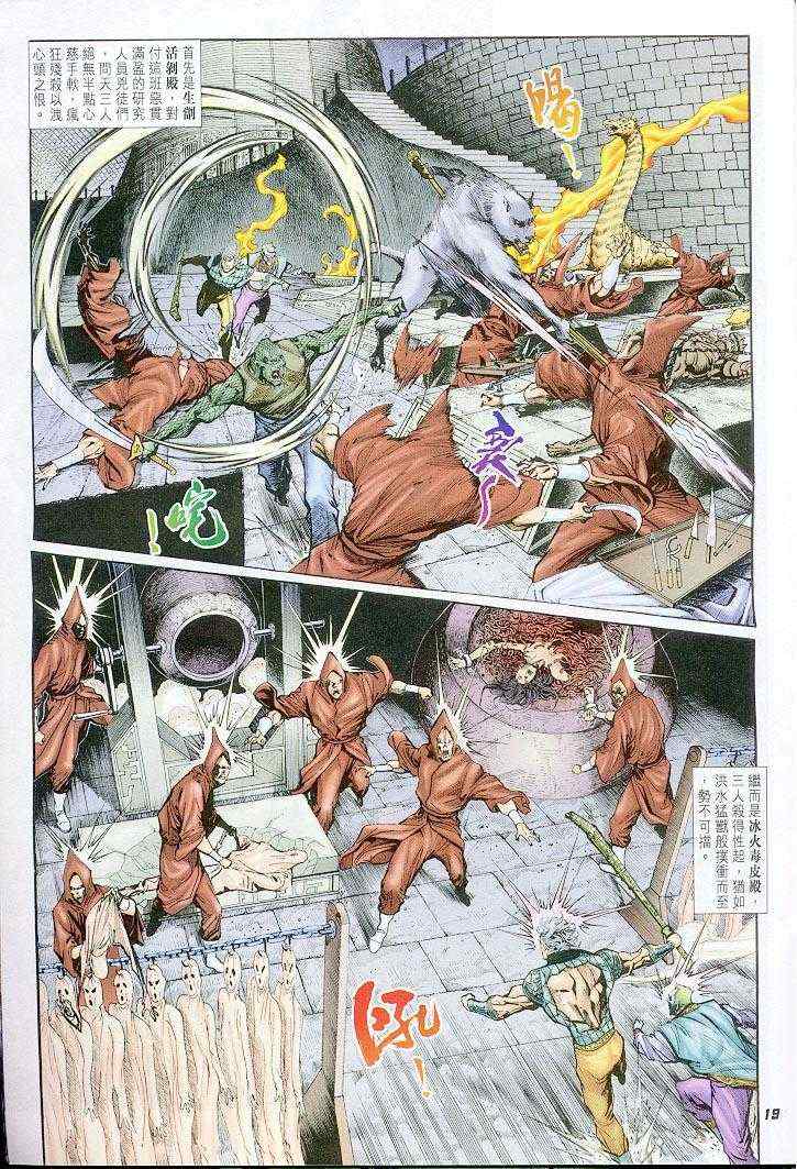 第 19 页