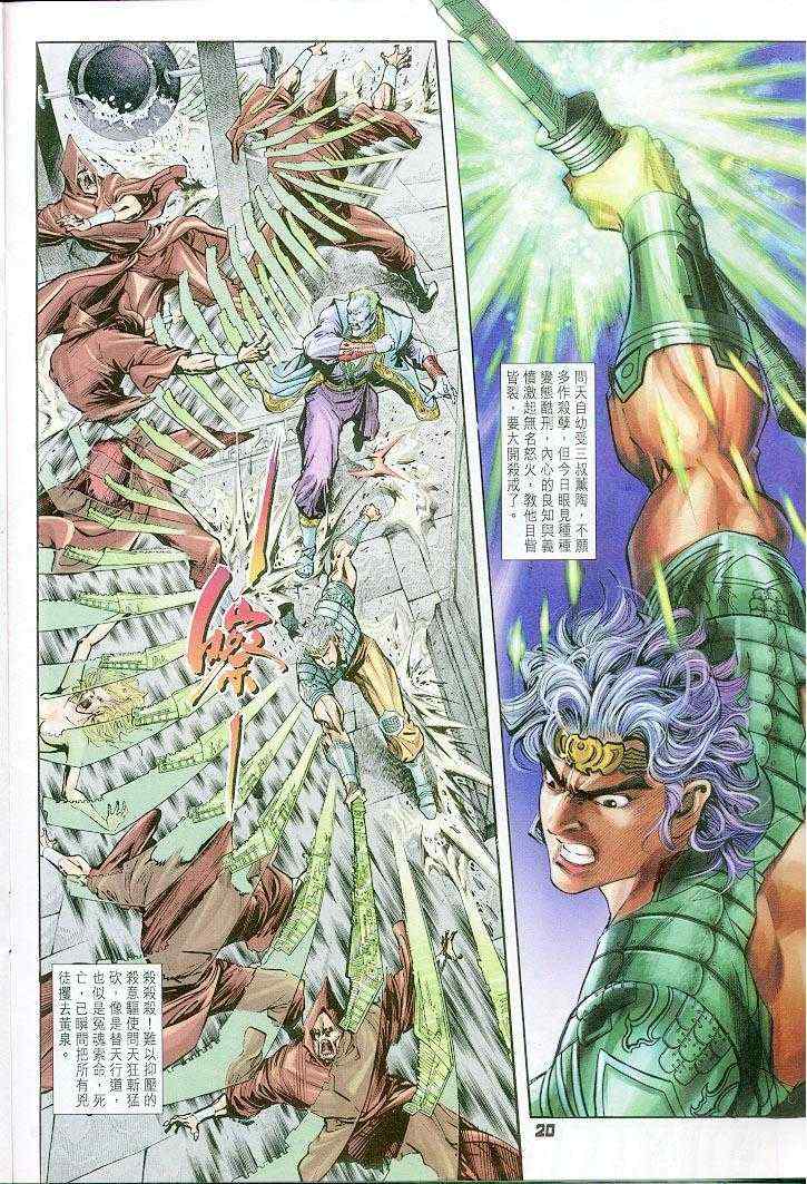 第 20 页