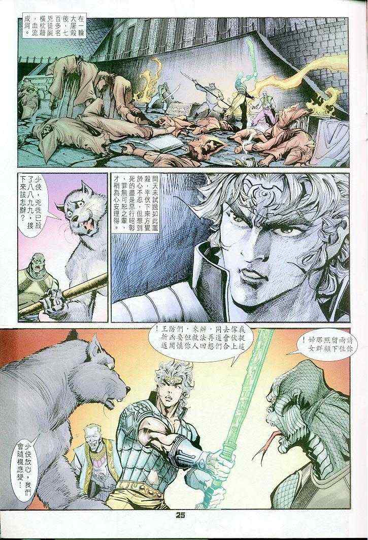 第 25 页
