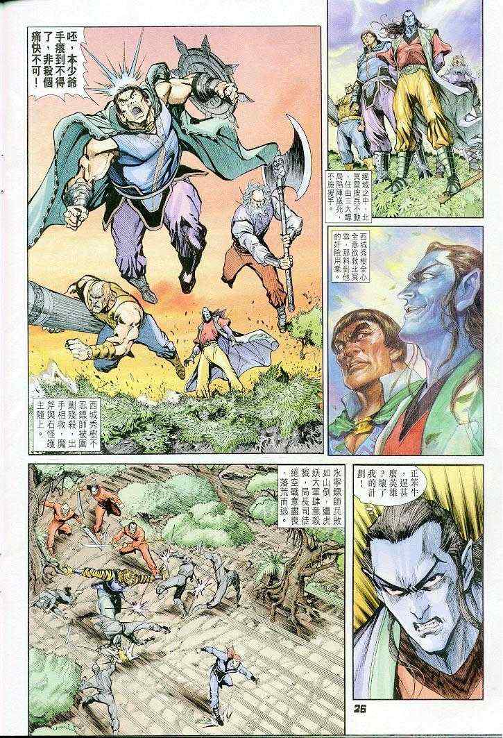 第 26 页