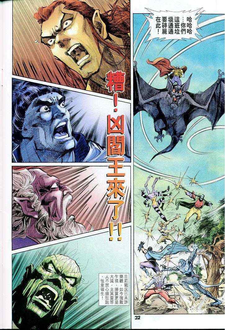 第 32 页